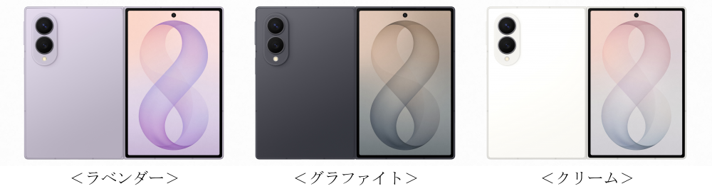 au＞「Samsung Galaxy Z Fold8 Ultra | Fold8 | Flip8」2026年7月23日