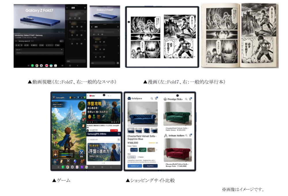 横折りスマートフォン調査】Samsungの「日常をもっと楽しむ折りたたみ