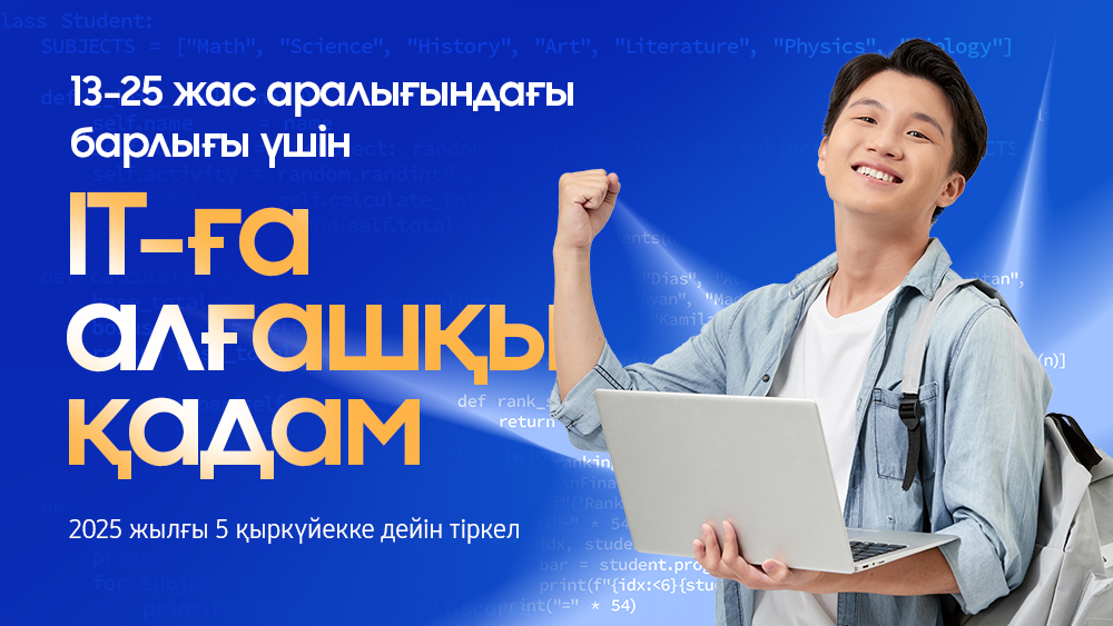 Запуск SIC Август 2025 New