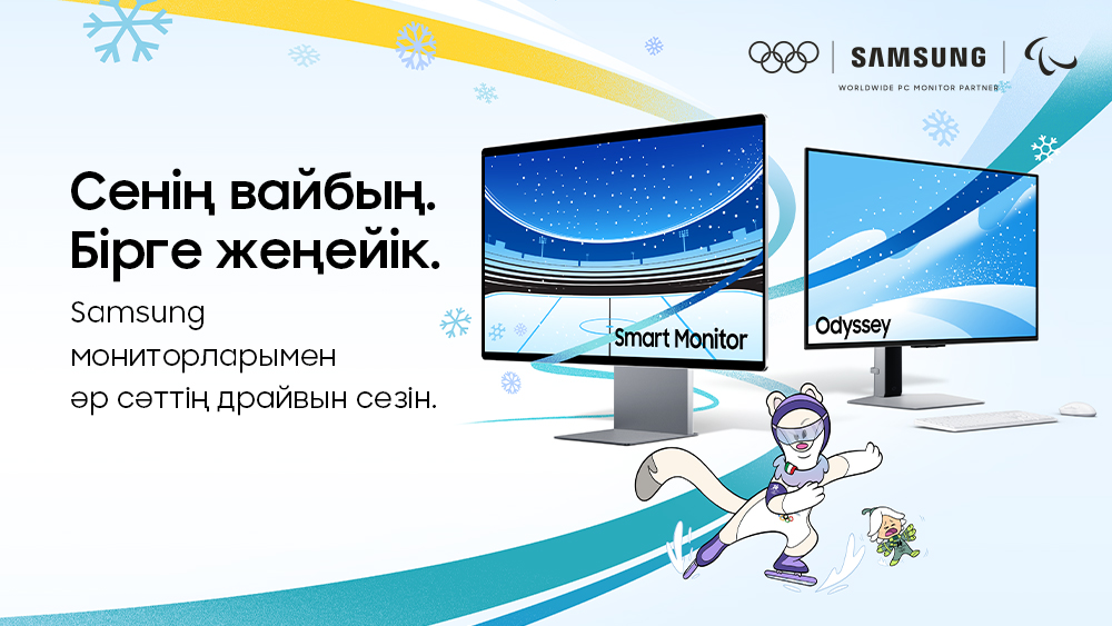 Мониторы Олимпиада 2026