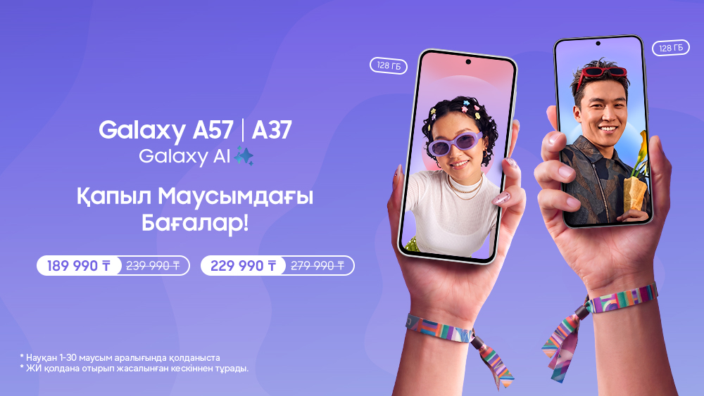 А сериясы науқан Galaxy A57 A37 main thumbnail