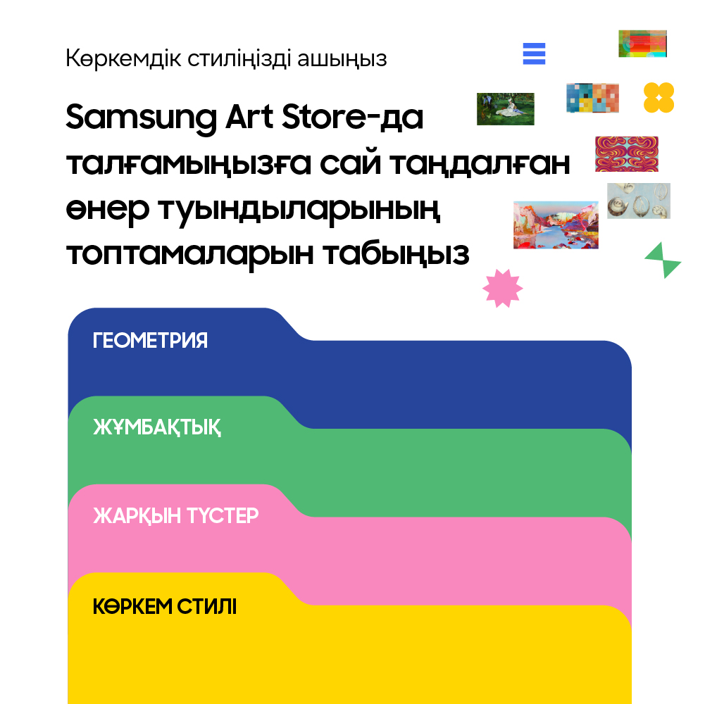 Инфографика Samsung Art Store 2026