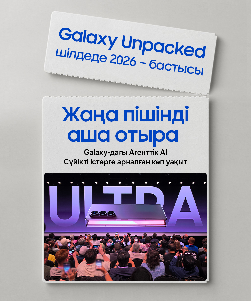 Инфографика Galaxy Unpacked Шілде 2026