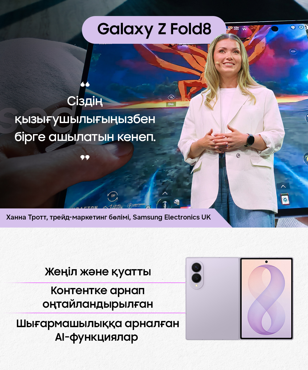 Инфографика Galaxy Unpacked Шілде 2026