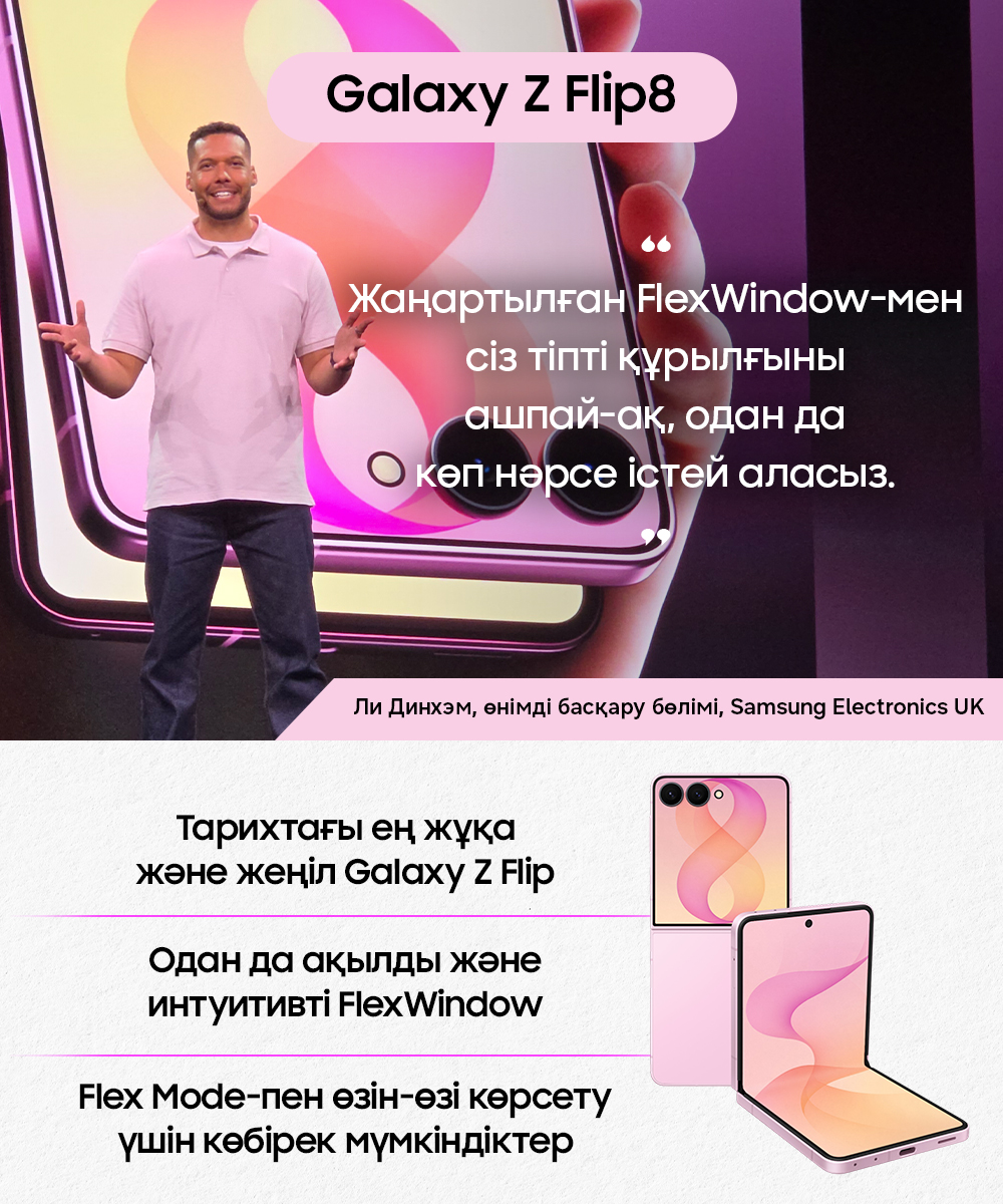 Инфографика Galaxy Unpacked Шілде 2026