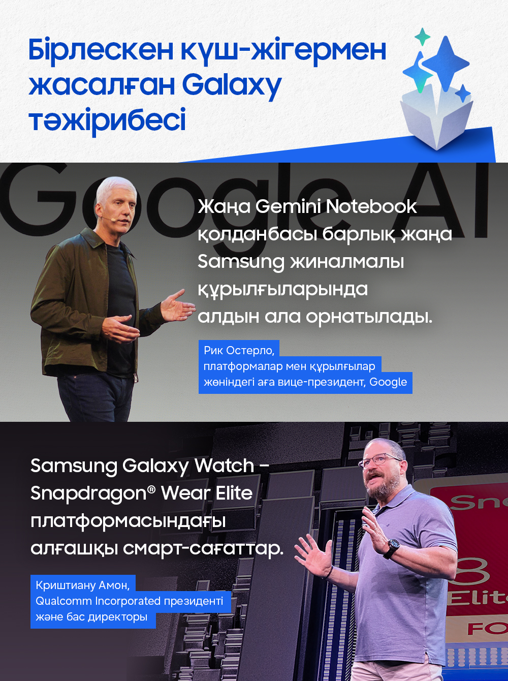 Инфографика Galaxy Unpacked Шілде 2026