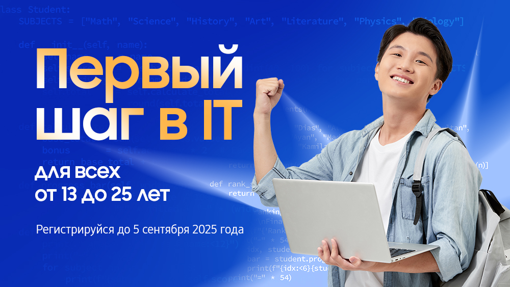 Запуск SIC Август New