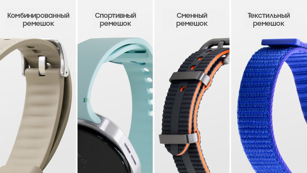 Ремешки Galaxy Watch8