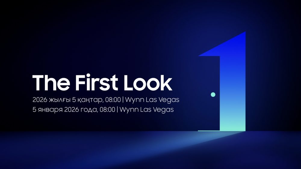 Invitation The First Look 2026