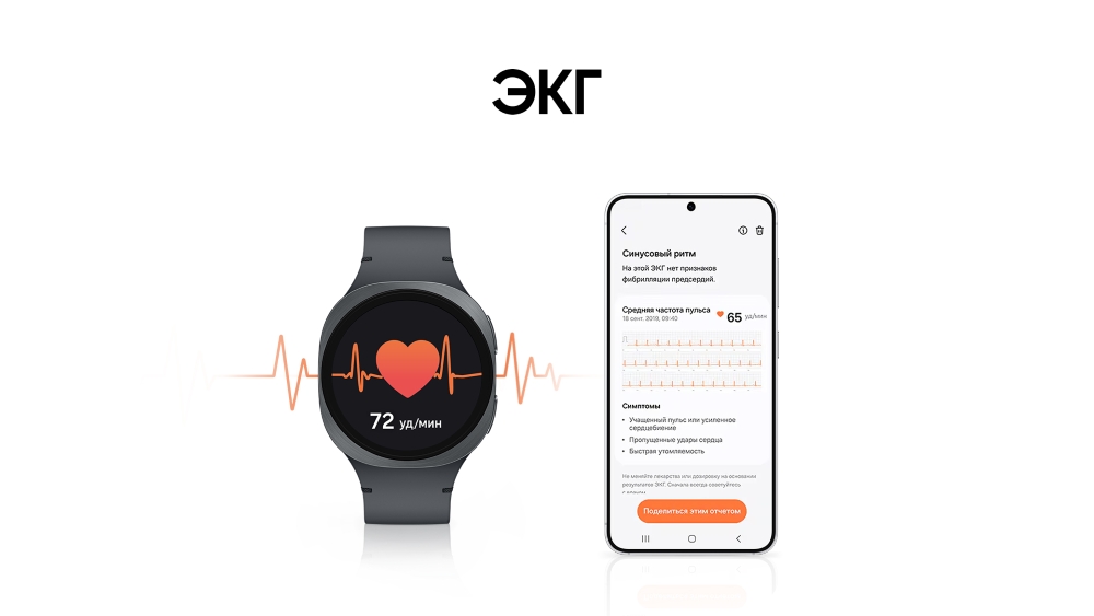 Samsung Health Functions Kazakhstan ESG Main Thumbnail