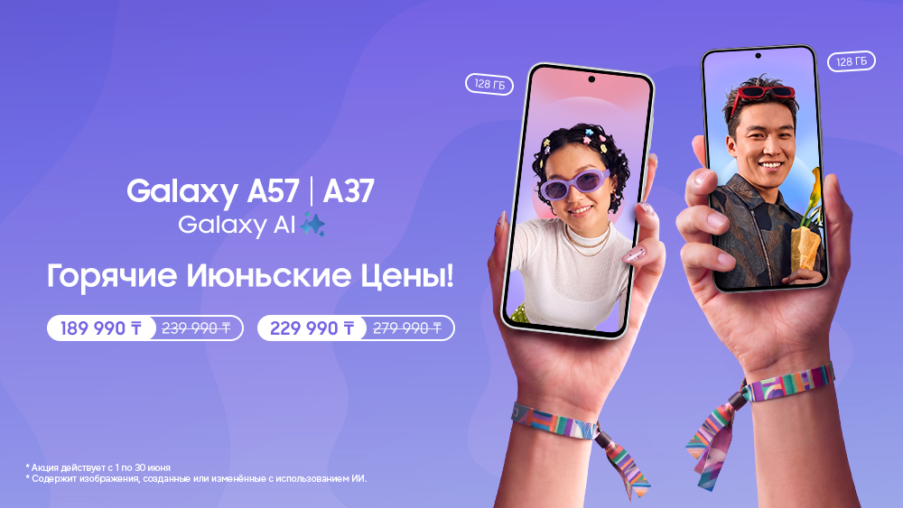 А серия скидка Galaxy A57 A37 main thumbnail