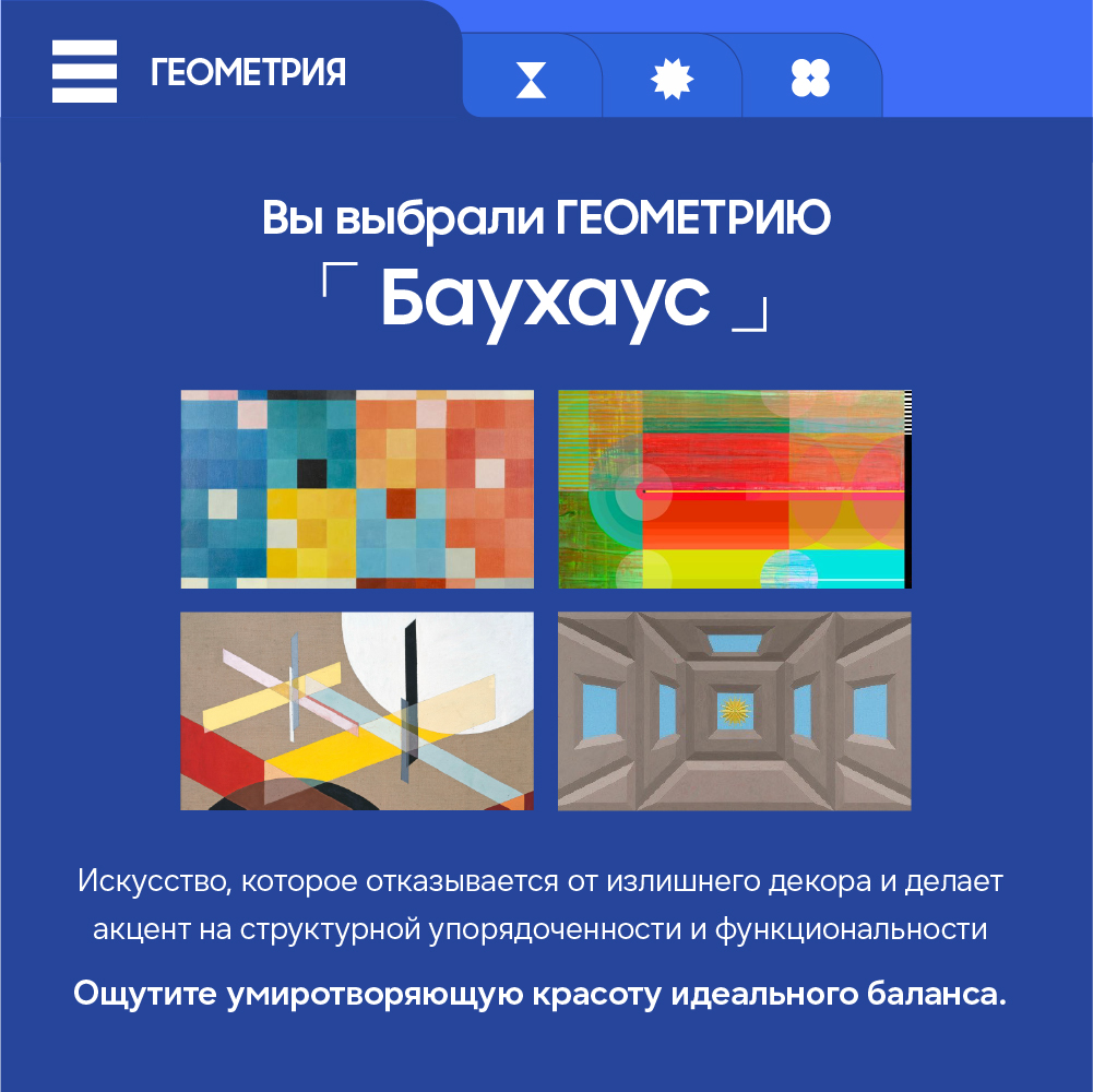 Инфографика Samsung Art Store 2026