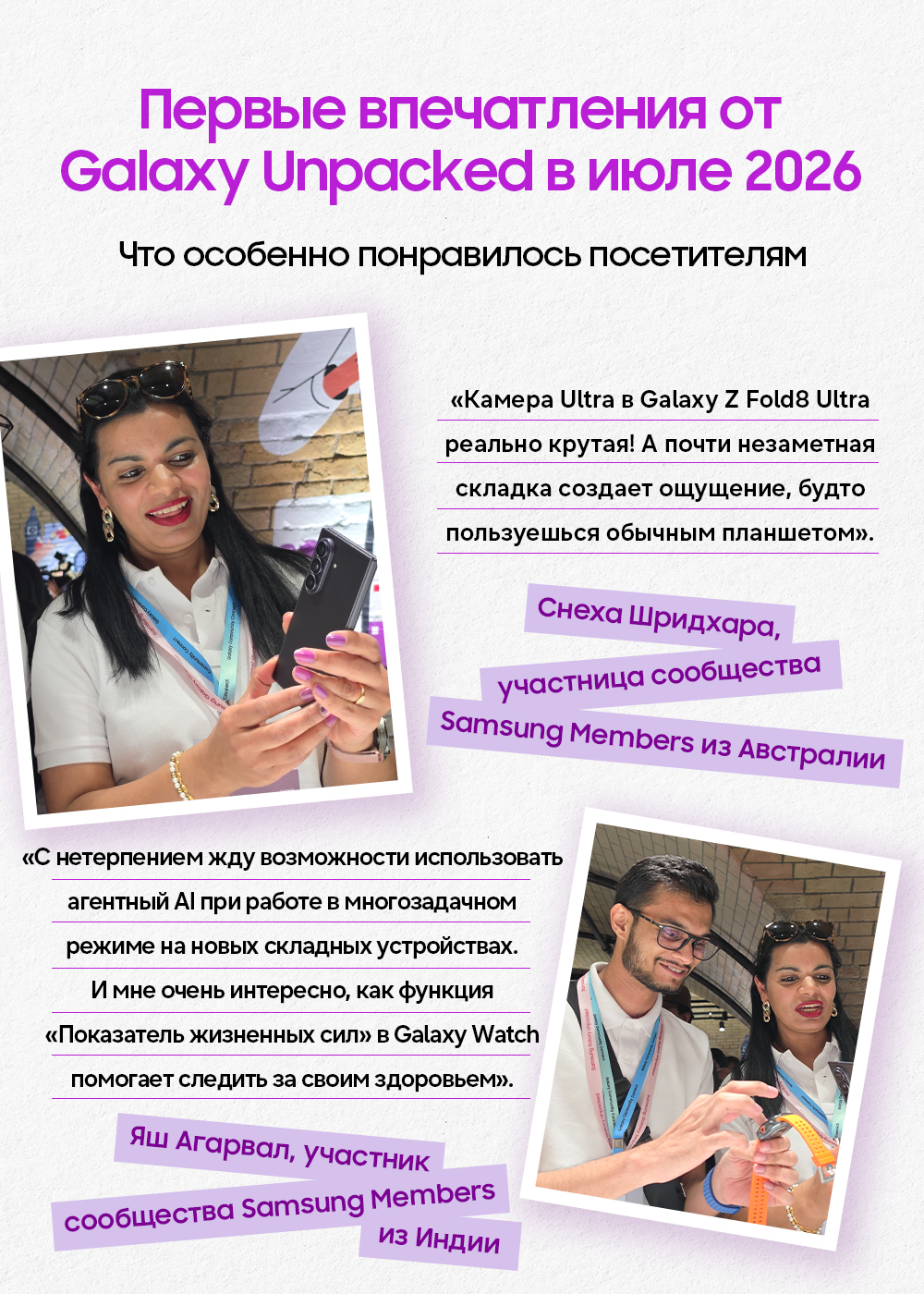 Инфографика Galaxy Unpacked 2026 Июль