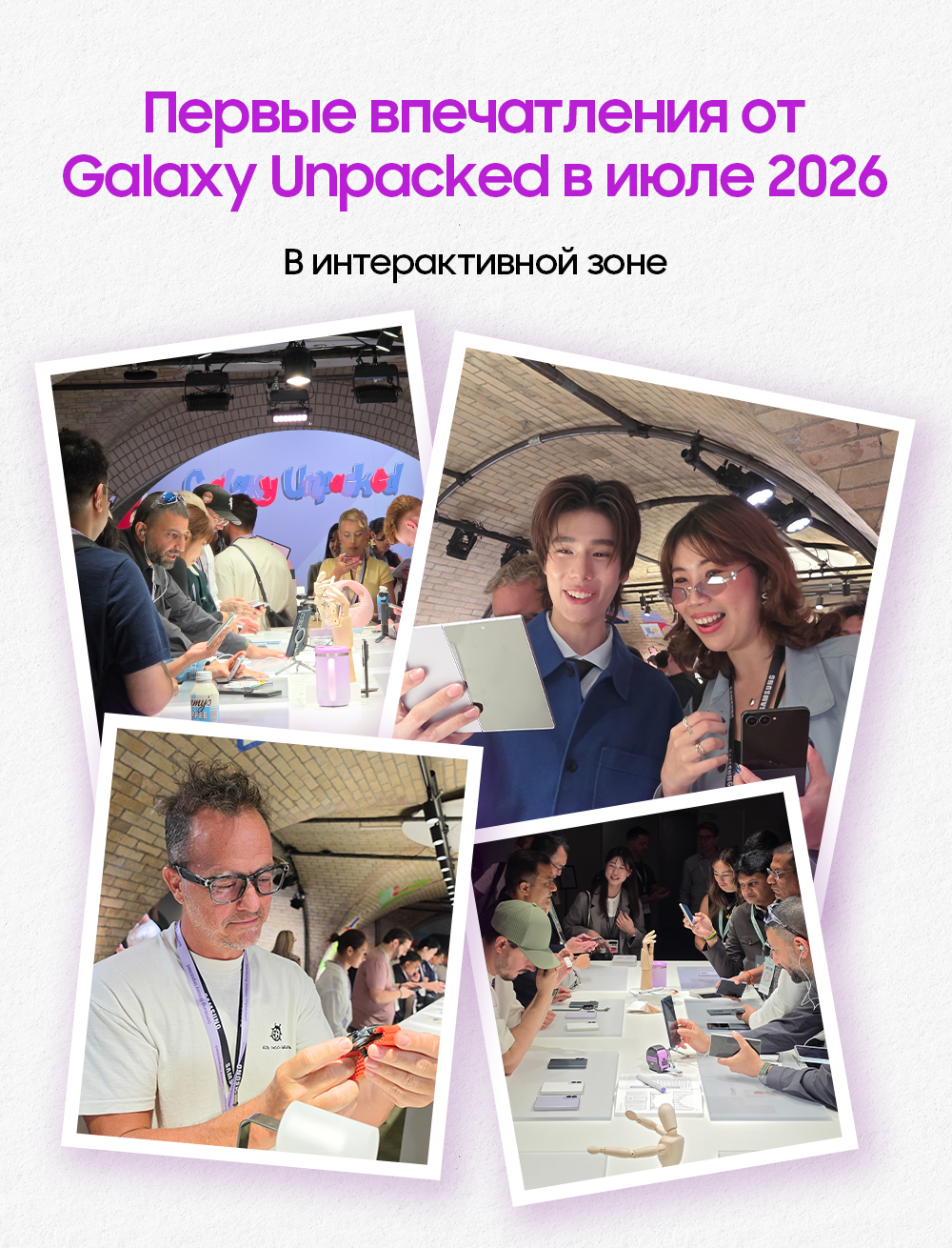Инфографика Galaxy Unpacked 2026 Июль