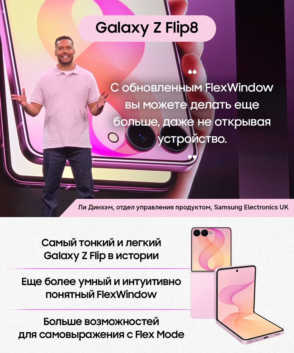 Инфографика Galaxy Unpacked 2026 Июль