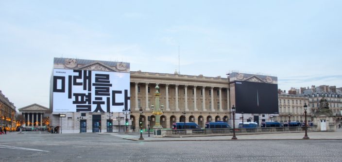 Unpacked-2019-OOH_Place-de-la-Concorde_main_1_F.jpg
