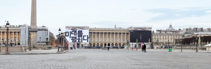 Unpacked-2019-OOH_Place-de-la-Concorde_main_6_F.jpg