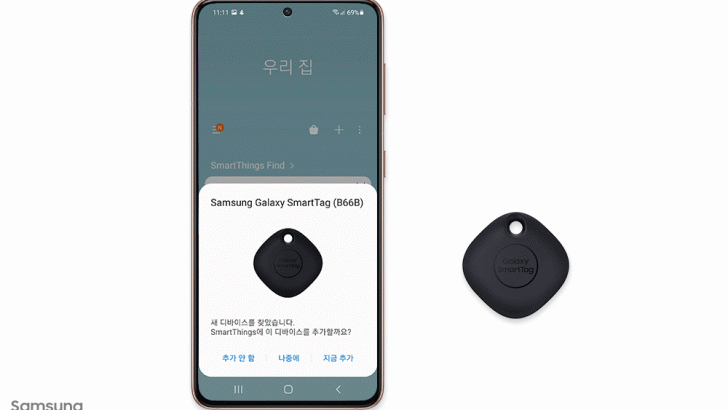 Galaxy-SmartTag-Review_main_1-gif.gif
