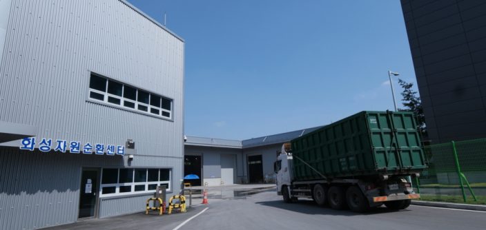 Samsung-Semiconductor-Site_Zero-Waste-to-Landfill_main_1-1.jpg
