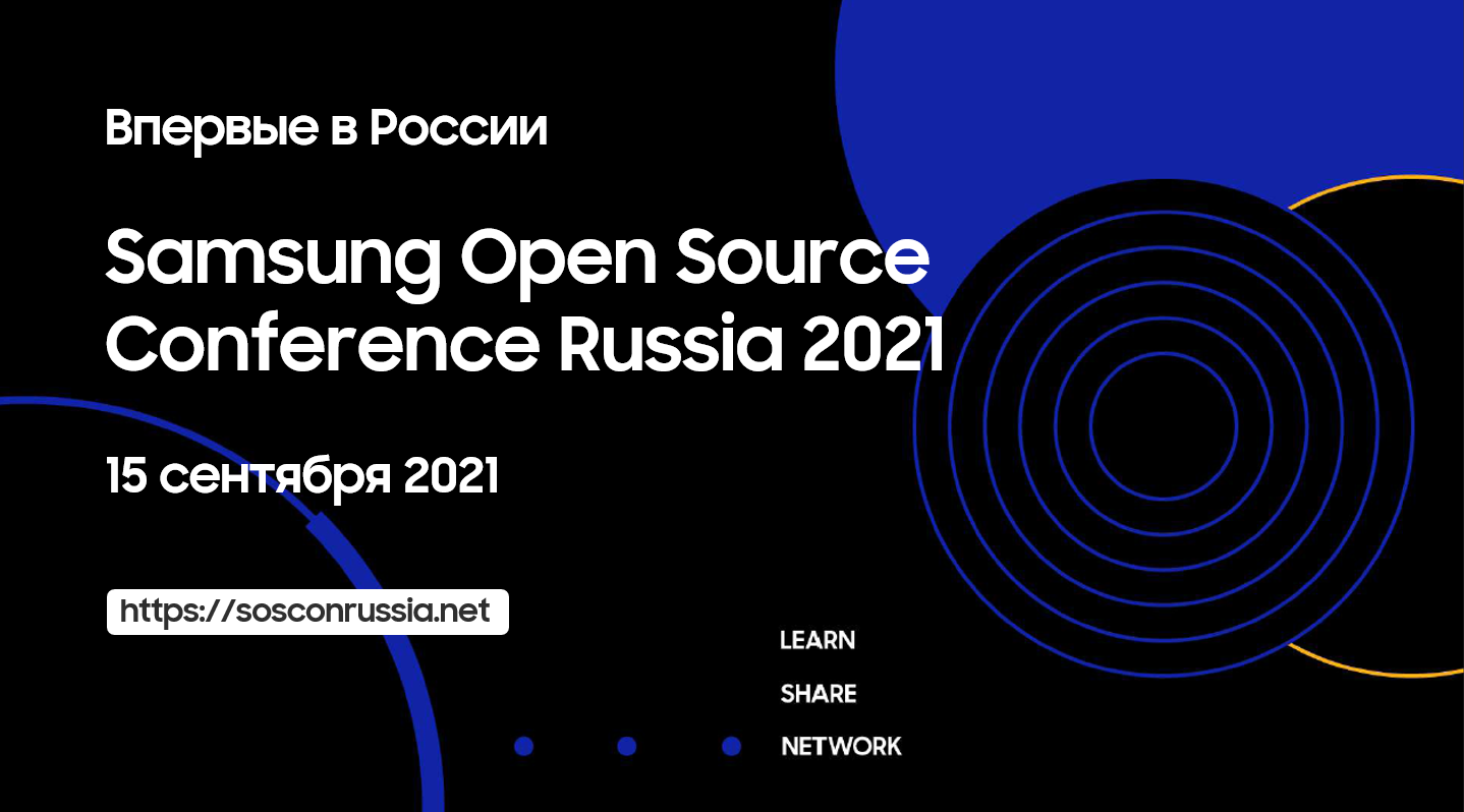 Samsung open source. Самсунг конференция. конференция samsung. web3 galaxy conference.