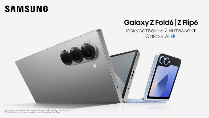 Samsung Galaxy Z Fold6 и Z Flip6 открывают новые горизонты Galaxy