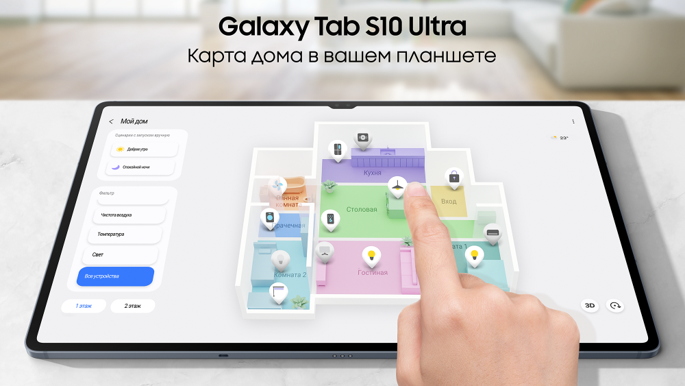 Galaxy Tab S10: умный помощник с искусственным интеллектом – Samsung ...