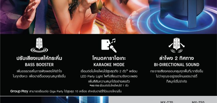 Samsung-Giga-Party-01.jpg