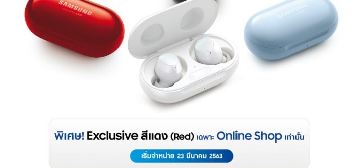UPCBKK-090320-ONLINE-GALAXY-BUD-RED-KV-DIGITAL-757X946.jpg