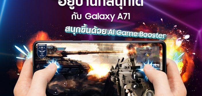 Galaxy-A71-Gaming-01.jpg