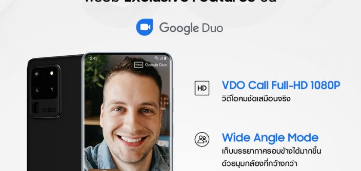 S20_Google_Duo.jpg