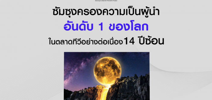 Samsung_14-Years-of-Innovations_FINAL_INFO1.png