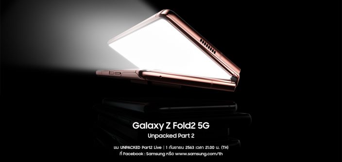 KV-Galaxy-Z-Fold2-5G_Unpacked-Part-2-1.jpg