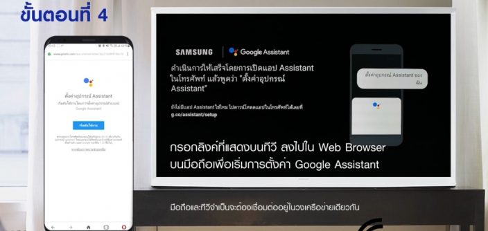 5-Step-Google-Assistant_4.jpg