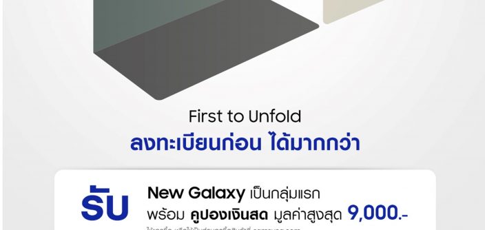 First-to-Unfold.jpg