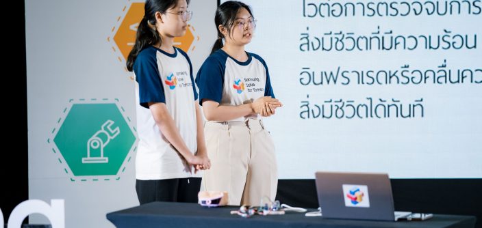 SFT_บรรยากาศ-3_.jpg