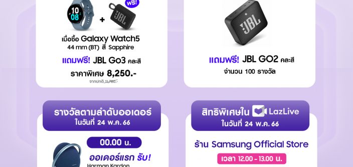 FEED_1200x1200_SBD_JBL.jpg