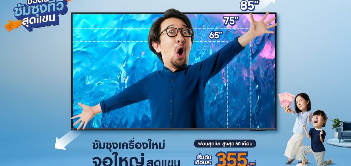 Overall-TV_2.jpg