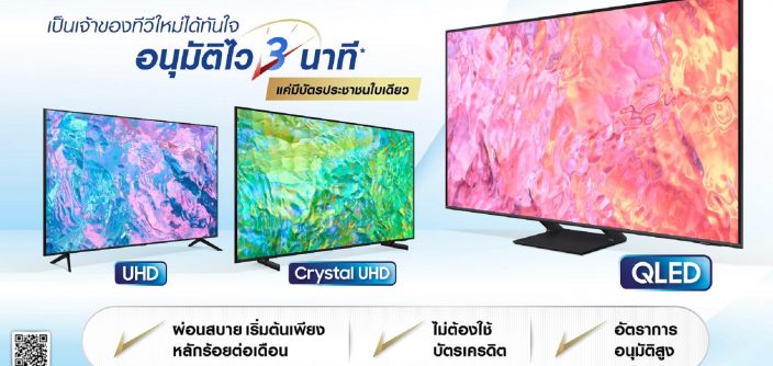 Overall-TV_3.jpg