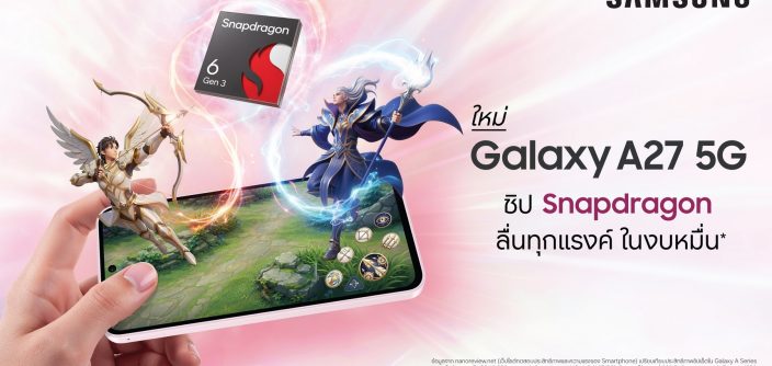 Galaxy-A27-5G_Product-Key-Visual_Horizontal.jpg
