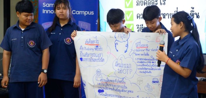 Samsung-Innovation-Campus-School-Visit-Main12.jpg