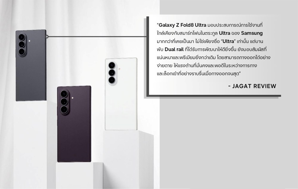Jagat Review (ประเทศอินโดนีเซีย) รีวิว Galaxy Z Fold8 Ultra