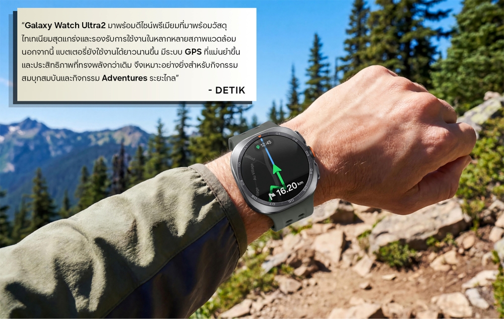 Detik (ประเทศอินโดนีเซีย) รีวิว Galaxy Watch Ultra2 