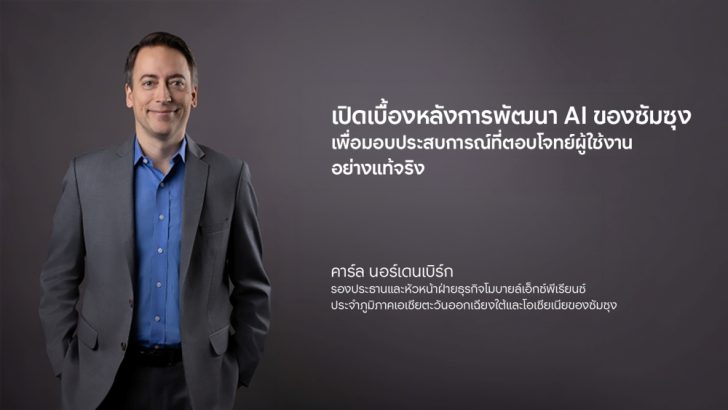 How-Samsung-is-building-a-more-seamless-AI-experience-Part-2_Main1.jpg