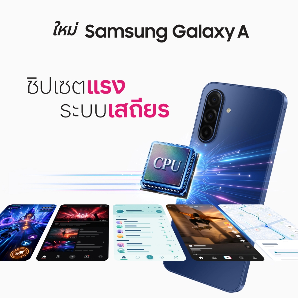 ซัมซุง เปิดตัว Galaxy A08 และ Galaxy A07s ชิปเซตแรง ระบบเสถียร ทนทาน และจัดเต็มฟีเจอร์ AI พื้นฐานครบ