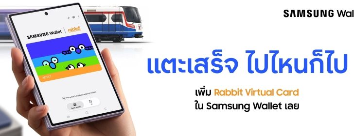 First-in-Thailand-Samsung-Wallet-Brings-Samsung-All-Terrains-Tap-and-Ride_KV.jpg