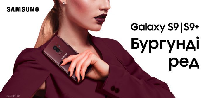 Galaxy S9_Burgundy