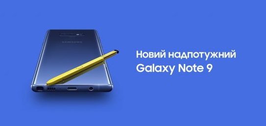 Galaxy_Note9