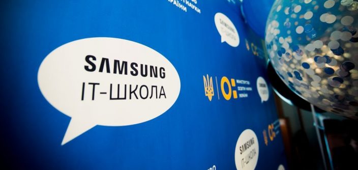 Samsung It school
