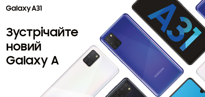 Новий Samsung Galaxy A31: старт продажів в Україні – Samsung Newsroom ...