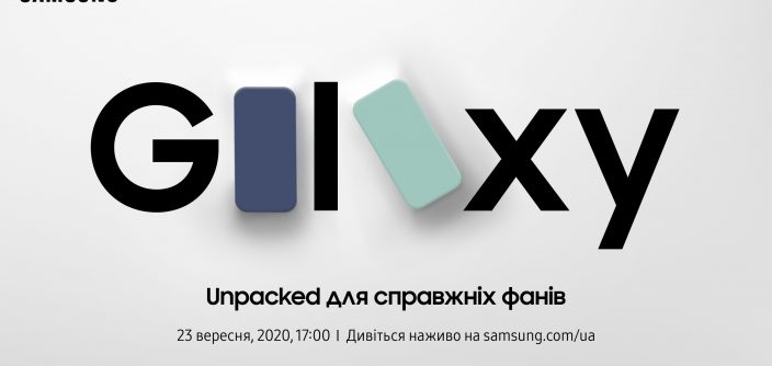 2H2020-Galaxy-Unpacked-for-Every-Fan_Invitation_2560x1440_1.jpg